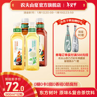 NONGFU SPRING 农夫山泉 东方树叶 茉莉花茶 900ml*12瓶