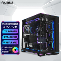 LIAN LI联力包豪斯O11D EVO RGB 海景房机箱 全侧透开放式台式电脑主机 电竞游戏白色360水冷电脑机箱ATX 联力包豪斯机箱黑色+三代积木风扇7正3反+控制器