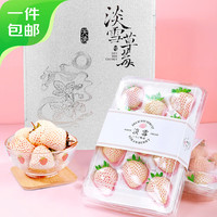 菲农淡雪白草莓 600g 奶油草莓圣诞新鲜水果礼盒源头直发