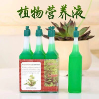 植物营养液通用型家用盆栽养花绿萝富贵竹发财树多肉花肥水培花卉