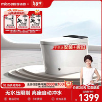 四季沐歌（MICOE）智能马桶坐便器小户型家用离座冲水停电冲水一体机 A6pro【无水压限制】-300坑距