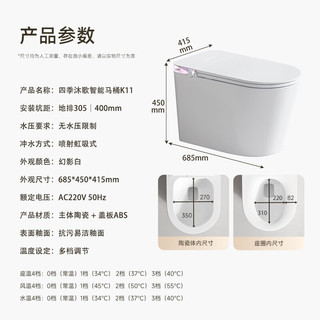 四季沐歌（MICOE）智能马桶坐便器小户型家用离座冲水停电冲水一体机 K11高配款-300坑距