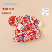 JELLYBABY【龙腾虎跃拜年裙子】女童新年连衣裙冬装过年唐装红色拜年服汉服 红色 100