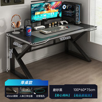 风行天下电脑桌台式电竞桌卧室家用书桌学生写字桌子简易出租屋成人办公桌 【加粗稳固-K腿】100*60cm