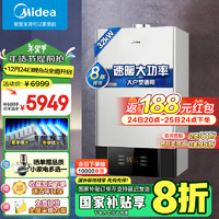 美的（Midea）无极双变频一级轻音燃气壁挂炉天然气采暖地暖家用锅炉热水器富氧密闭稳燃舱L1GB20-MC2DⅠ