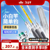 汉鼎小白竿2代路亚套装新手直柄纺车轮全套远投鱼杆碳素海钓海竿鱼竿 1.83m 鱼塘基础版 轻松上手