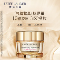 ESTEE LAUDER 雅诗兰黛 【新年限定】雅诗兰黛面霜智妍胶原霜75ml