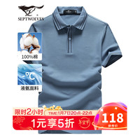 七匹狼短袖T恤男夏季纯棉翻领POLO打底衫男装冰爽凉感透气短T男【液氨】 113(浅蓝) 160/80A(S)
