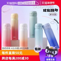 THERMOS 膳魔师 【自营】膳魔师保温杯渐变色不锈钢情侣水杯网红车载便携杯子女生