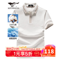 七匹狼短袖T恤男夏季纯棉翻领POLO打底衫男装冰爽凉感透气短T男【液氨】 801(米白) 185/100A/XXXL