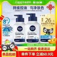 88VIP：NIVEA 妮维雅 男士控油补水/不紧绷洗面奶150ml*3支