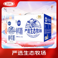 SANYUAN 三元 全脂纯牛奶 200ml*10盒