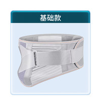 今日必买：经医生 医用护腰带