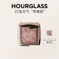 HOURGLASS 柔光亮采腮红 五花肉腮红高光修容4.2g