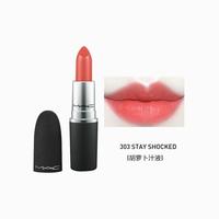 尤雾弹唇膏#303 style shocked