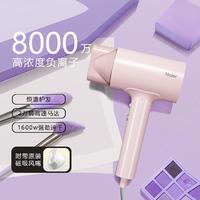 Haier 海尔 吹风机家用大功率旗舰负离子速干护发电吹风宿舍用学生风筒机