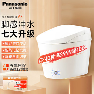 移动端、京东百亿补贴：Panasonic 松下 智能马桶一体机智能坐便器多功能即热柔光夜灯