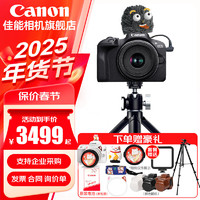 Canon 佳能 r100 微单相机 入门级 旅行家用学生vlog视频 4k小巧便携