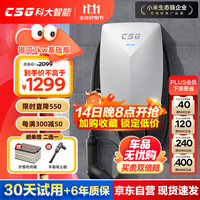 CSG科大智能新能源充电桩银河7KW标准版刷卡即插即充家用交流枪适用特斯拉比亚迪小米汽车
