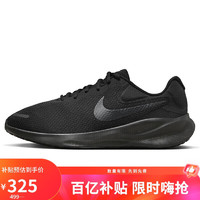 移动端、京东百亿补贴：NIKE 耐克 REVOLUTION 7 男款跑步鞋 FB8501-001