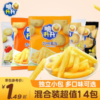 脆升升薯条20g/袋多口味蜂蜜黄油脆生生香脆薯条非膨化休闲零食 口味各混合14袋