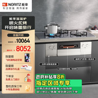 能率（NORITZ）三眼灶 多功能烤箱 蒸箱 空气炸等多种烹饪一体机JKZT-J3K5T-G