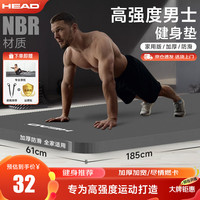 HEAD海德专业瑜伽垫降噪升级防滑大尺寸加厚跳绳垫耐磨垫 浅灰1850*610*6mm【赠绑带】