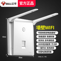 BULL 公牛 无线wifi面板86型入墙式网插座暗装墙壁居网络ap路由器 G28珍珠白/WIFI插座面板