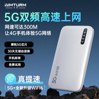 YIMTURM 影腾 5G随身wifi可移动无线mifi免插卡便携式4G上网卡随行网络通用流量上网宝2024款带电池】