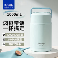 HAERS 哈尔斯 HTH-500-17 304不锈钢焖烧杯 500ml 水粉色