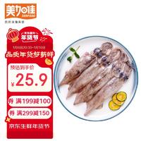 美加佳 笔管鱿鱼500g 海兔子 墨斗鱼 海鲜水产 烧烤食材