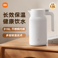 Xiaomi 小米 保温瓶 316L不锈钢保温壶 家用真空暖水壶 按压式热水壶 1.5L 316L不锈钢按压式 1.5L