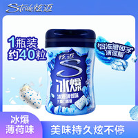 Stride 炫迈 冰爆薄荷味无糖口香糖果40粒