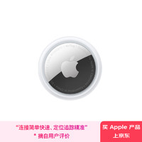 Apple 苹果 AirTag 智能跟踪器 单件装