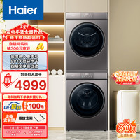 海尔 Haier EG100MATE36+EHG100MATE36S 薄嵌洗烘套装 10Kg