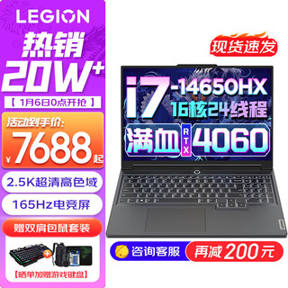 Lenovo 联想 LEGION 联想拯救者 Y9000P 2022款 十二代酷睿版 16.0英寸 游戏本 钛晶灰 (酷睿i9-12900H、RTX 3060 6G、16GB、512GB SSD、2.5K、IPS、165Hz)