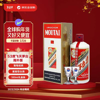 MOUTAI 茅台 飞天茅台 海外版 2022年 53%vol 酱香型白酒 500ml 单瓶装