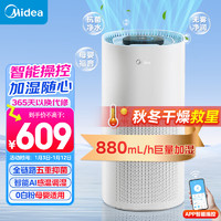 Midea 美的 SZK-1Y80 无雾加湿器