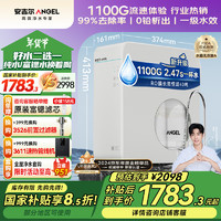 ANGEL 安吉尔 魔方Pro2900 J3573-ROB138 反渗透净水器