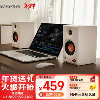 EDIFIER 漫步者 MR3BT 无线蓝牙音箱 高保真有源监听2.0音箱 HIFI音质 多媒体电脑电视音响 桌面音响 白色