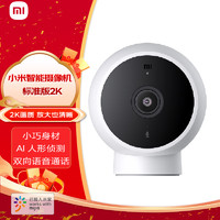 Xiaomi 小米 MJSXJ03HL 2K智能摄像头 300万像素 红外+32GB SD存储卡