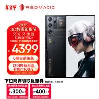 移动端、京东百亿补贴：nubia 努比亚 红魔9 Pro+ 5G手机 16GB+512GB 氘锋透明 骁龙8Gen3