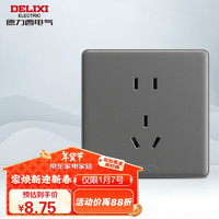 DELIXI 德力西 CD815系列 正五孔插座 10A 星空灰