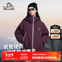 PELLIOT 伯希和 硬壳冲锋衣男女户外防风夹克登山服外套12340164 乌梅紫 M