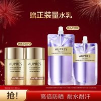 AUPRES 欧珀莱 烈日抗轻透防晒40ml*2瓶高倍保湿防晒霜面部隔离紫外线