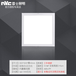 雷士照明 Lighting 雷士照明 NVC Lighting LED面板灯