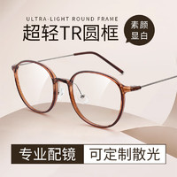 CHASM ZEISS 蔡司 视特耐1.60非球面树脂镜片*2片+纯钛眼镜架多款可选