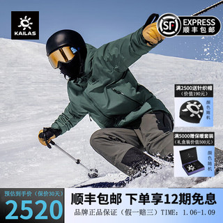 KAILAS 凯乐石 BM45 LT中性款硬壳滑雪服夹棉冲锋衣ApexHeat保暖FLT 3L防水夹克 碧石绿 XXS