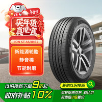 Hankook 韩泰轮胎 韩泰（Hankook）轮胎/汽车轮胎 215/55R17 94V ION ST AS/IH61 静音棉轮胎