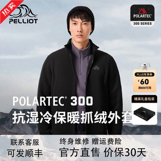 PELLIOT 伯希和 Polartec300抓绒衣男秋冬保暖摇粒绒外套冲锋衣内胆 曜石黑 XXXL